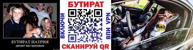 Бутират жидкий экстази  закладки  Мглин 