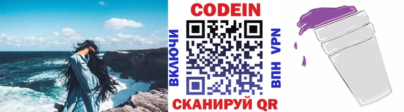 Кодеиновый сироп Lean напиток Lean (лин)  Мглин 