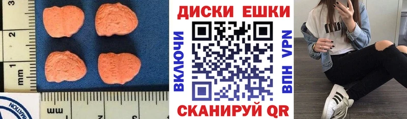 Экстази диски  Мглин 