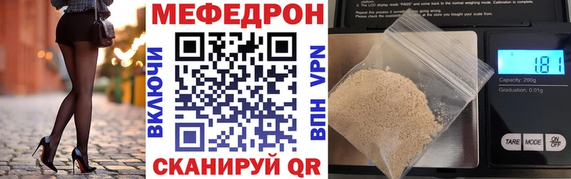 mega как войти где купить наркоту Мглин Мефедрон 4 MMC