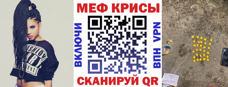 Мефедрон кристаллы Мглин